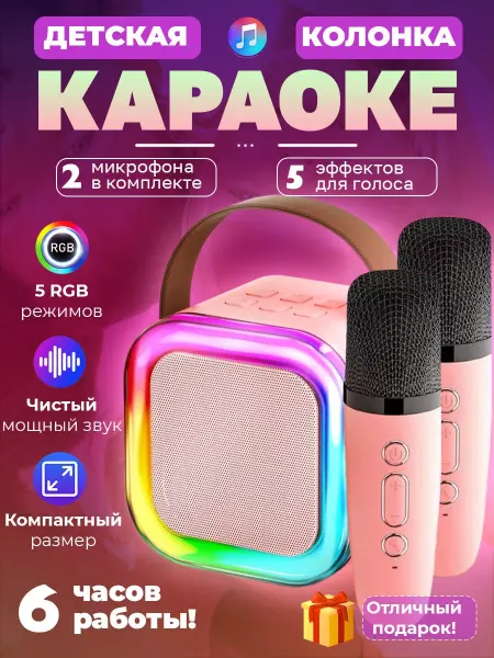 P/R/O/F/I/T Детская караоке-система 2 беспроводных микрофона и колонкой