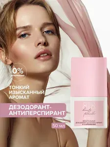 Дезодорант-антиперспирант 818 beauty formula минеральный, роликовый без солей алюминия для чувствительной кожи, 50 мл