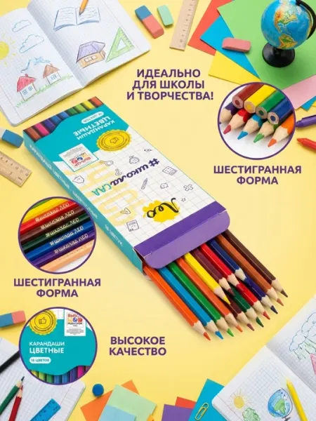 Цветные карандаши "Лео" "Учись" Набор цветных карандашей LSCP-18 заточенный 8х18цв