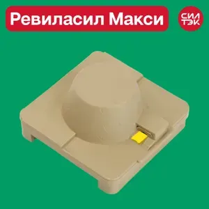 Опечатывающее устройство контроля доступа к личинкам врезных замков Ревиласил-МАКСИ пластиковый бежевый 81х81 мм 1 шт.