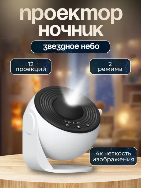 SALE24 Светодиодный ночник проектор Galaxy Star