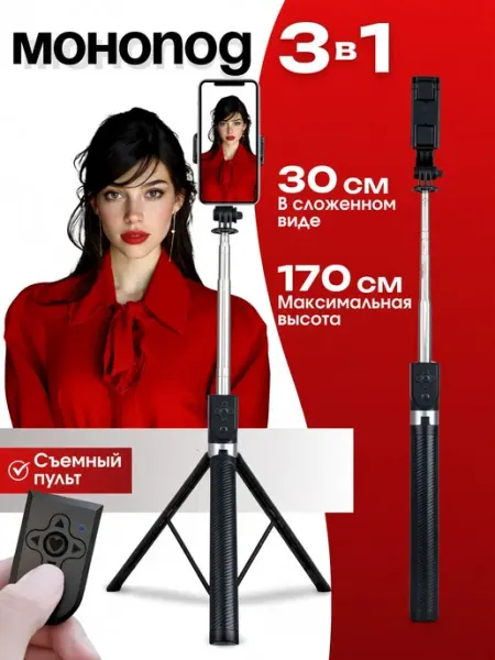 Golden Gold Штатив для телефона напольный