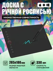 Профессиональный Графический планшет с пером 8192 уровня нажатия, формат А4,, интерфейс USB, пк телефона ноутбука