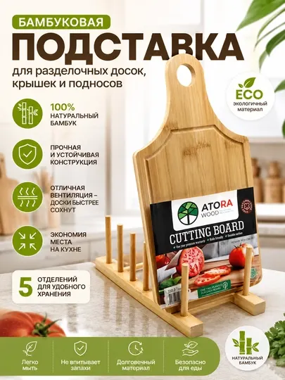 Бамбуковая подставка для досок, органайзер для кухни, держатель крышек