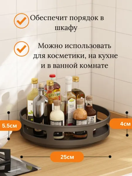 Подставка-органайзер для кухни, для специй и ванной, для косметики, вращающаяся