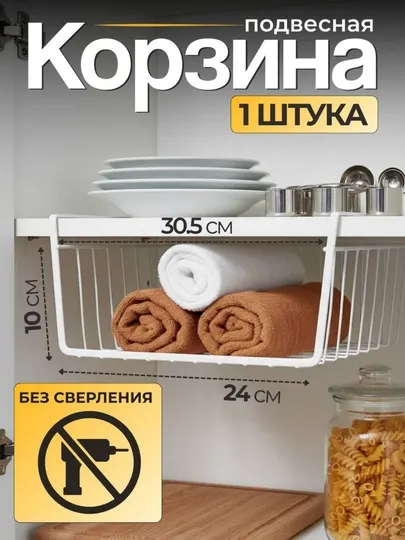 Органайзер для хранения вещей в шкаф, корзина подвесная для хранения на кухне, металл