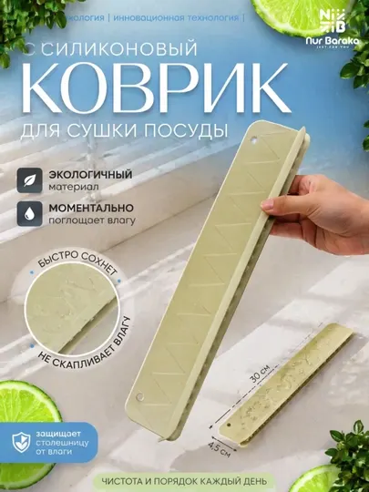 Силиконовый коврик для раковины с водоотводом, кухонная подставка