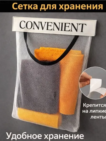 Органайзер для пакетов, настенный, сетчатый, компактный