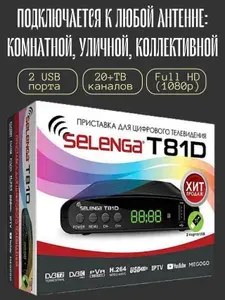 Приставка ТВ для телевизора, цифровой tv приемник сигнала dvb t2 с записью SELENGA 81D