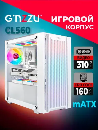 Корпус Ginzzu CL560 mATX закаленное стекло боковая панель, п