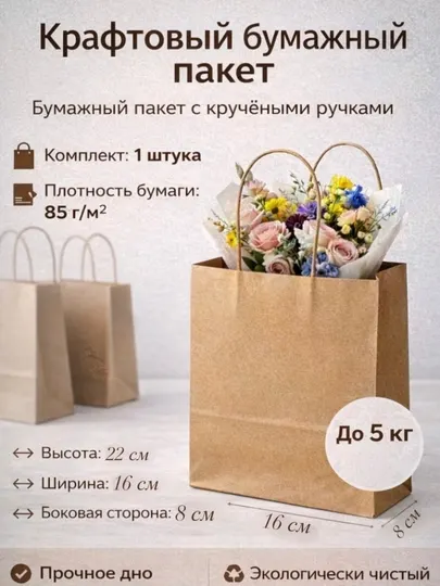 Крафт-пакеты для подарков, подарочная упаковка, подарочные пакеты