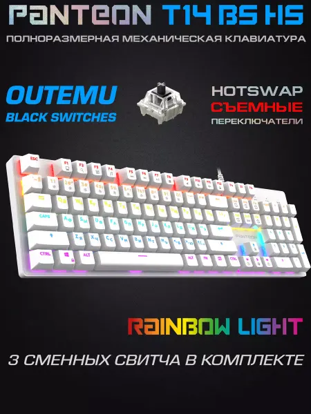 JETACCESS Механическая игровая клавиатура PANTEON T14 BS HS White (82)