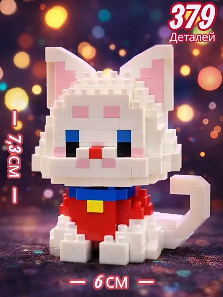 Loli Box 3d конструктор из миниблоков для девочек котик белый