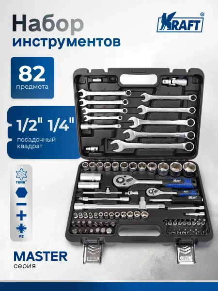KRAFT Набор автомобильных инструментов 82 предмета