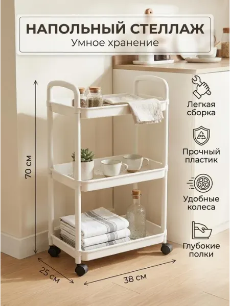 Homemart Органайзер для кухни белый этажерка мобил