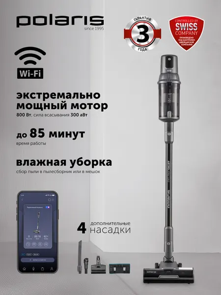 Polaris Вертикальный беспроводной пылесос PVCS 8200 Handstick Duo Pro Wi-Fi IQ Home сухая и влажная уборка / Белый