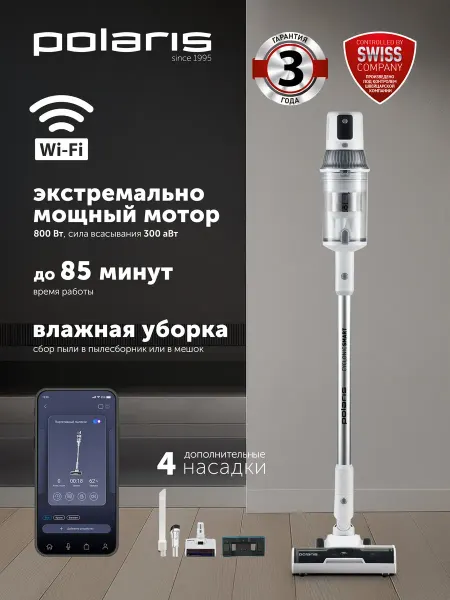 POLARIS Пылесос для дома вертикальный PVCS 8200 WIFI