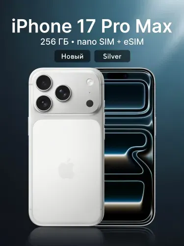 Apple iPhone 17 PRO MAX 256GB