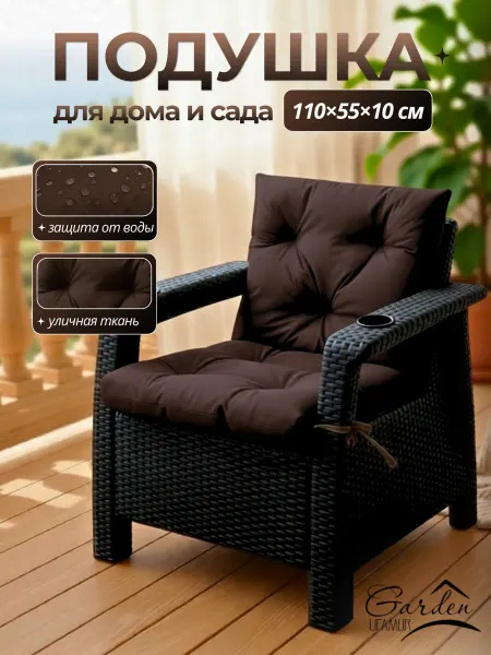 UFAMUR.GARDEN Матрас на кресло садовое, на диван 110*55 бежевый
