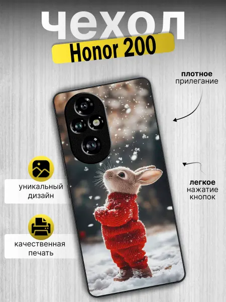 Зачехлим67 Чехол на Honor 200 с новогодним принтом заяц