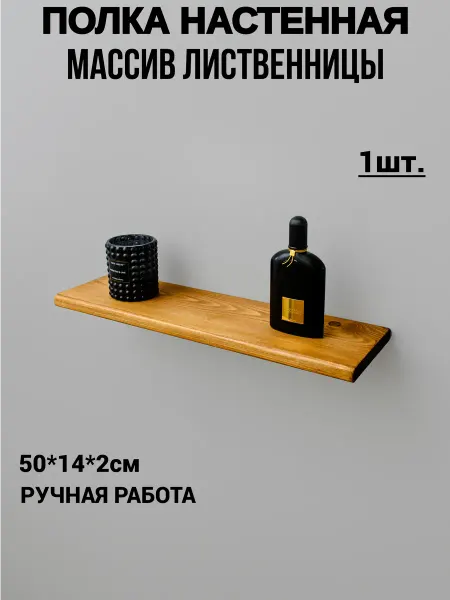 Tree-Line Полка настенная парящая 1шт. массив 50см