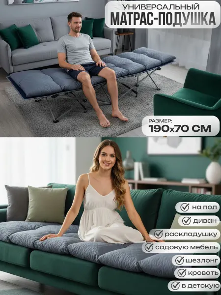 Pona Home Матрас на раскладушку, диван, напольный складной 70х190