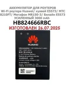 Аккумулятор HB824666RBC Wi-Fi роутера Huawei/ хуавей E5573/ МТС 8210FT/ Мегафон MR150-3/ Билайн E5573