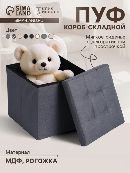 DPK Home Складной пуф с ящиком, 380х380х380 мм, серый