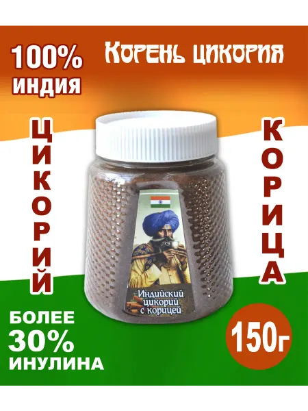 NOSTALGIA Цикорий индийский с корицей в банке 150 г