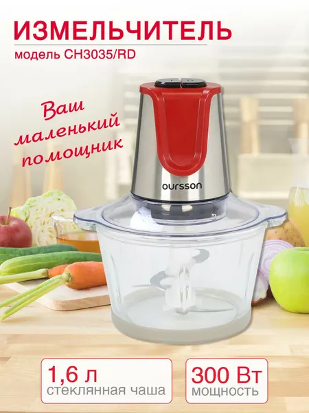 Измельчитель Oursson "CH3035/RD", красный, защита от перегрузки, 300 Вт, 1,6 л