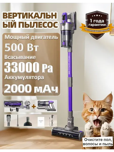 Пылесоса вертикальный беспроводной 4 в 1