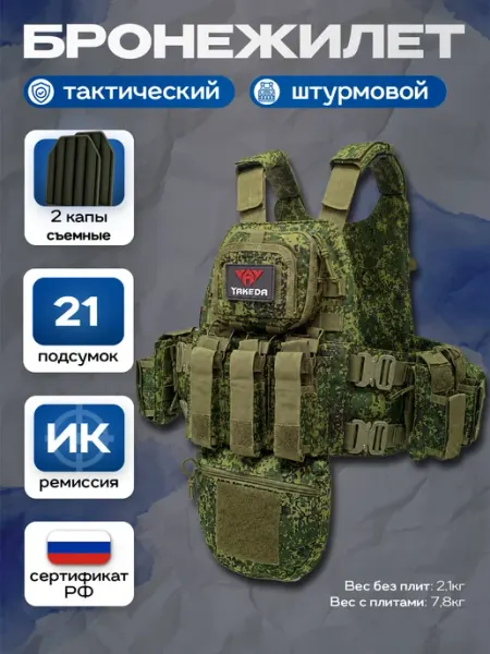 STRYX ONE Бронежилет 8280 пиксель тактический плитник разгрузочный