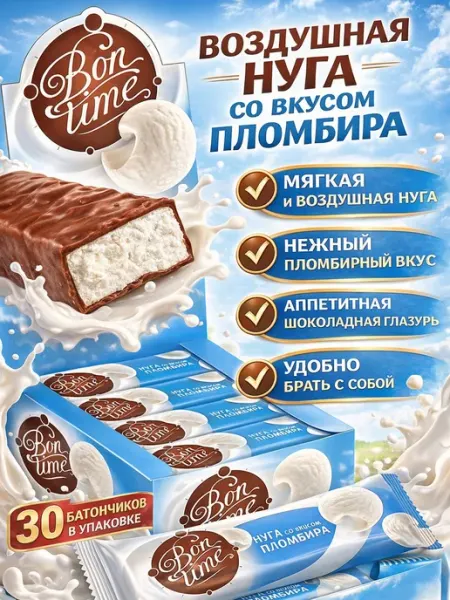 KDV Батончики шоколадные Бон Тайм пломбирные 30 шт. по 20 г