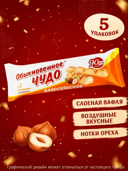 Славянка Батончик Обыкновенное чудо классическое, 40г x 5