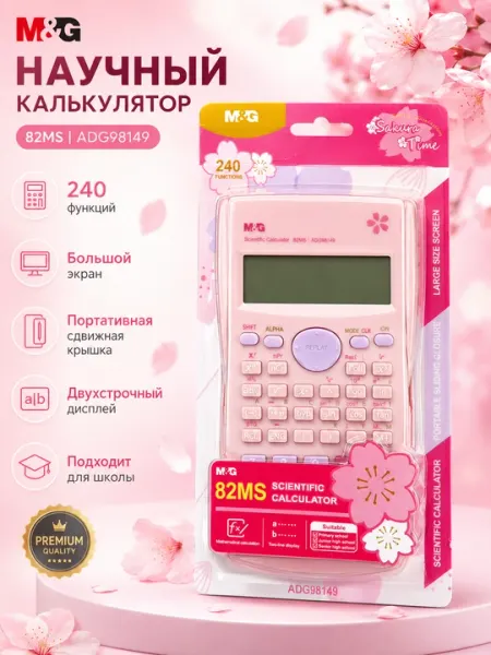 Калькулятор научный 82MS Sakura Time M&G ADG98149