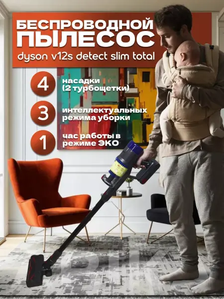 BVTRADE Пылесос Dyson беспроводной вертикальный