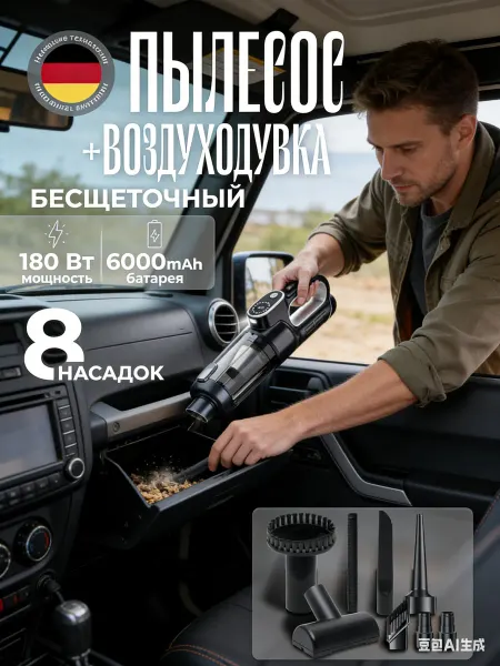 ELOGIOS Пылесос для автомобиля беспроводной ручной мини