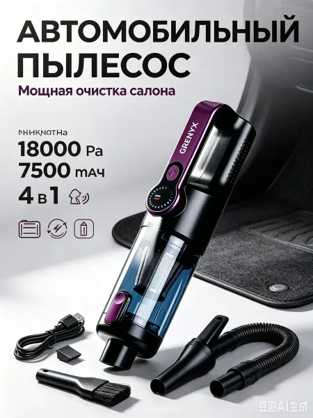 HEFFNER Маленький автопылесос с полным набором чистящих насадок
