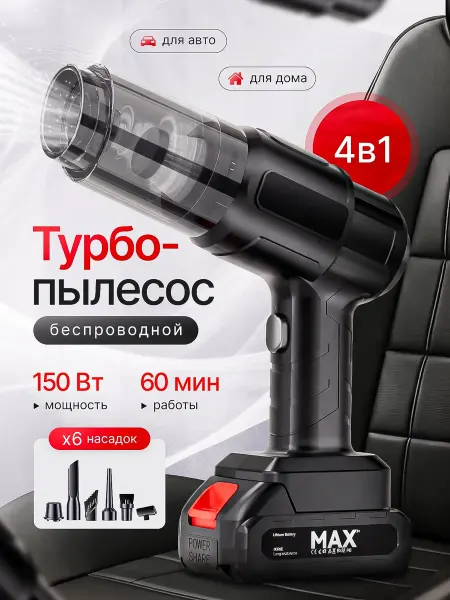 HOLIONIS Пылесос для автомобиля беспроводной мощный на аккумуляторе