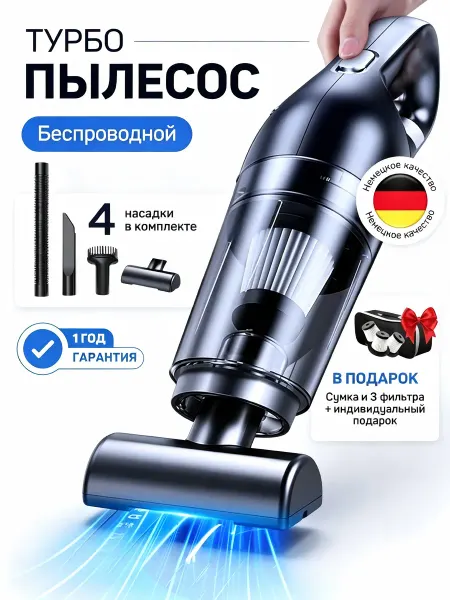 Kärcher портативный автомобильный пылесос usb