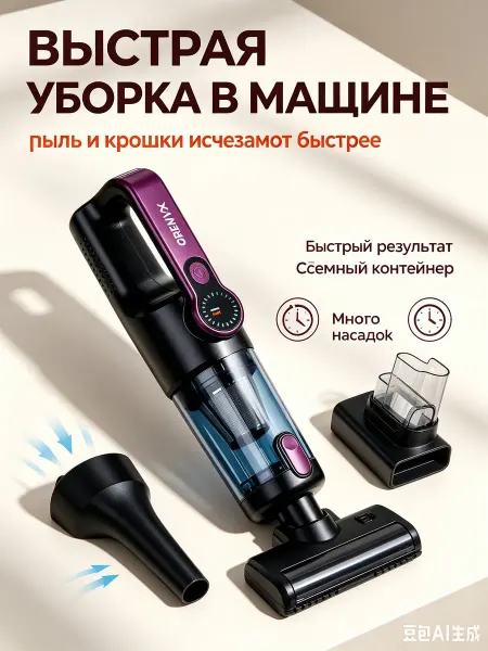 NSIS Мини-пылесос автомобильный с универсальными насадками