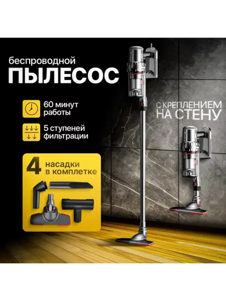 Tech4hom Мощный пылесос вертикальный SK-3377
