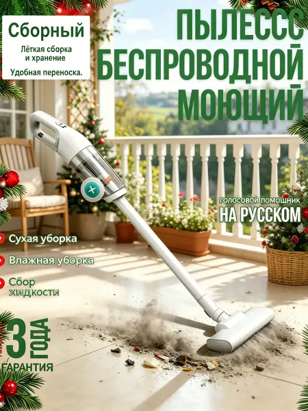 Беспроводной Пылесос Для Авто Ручной Компактный