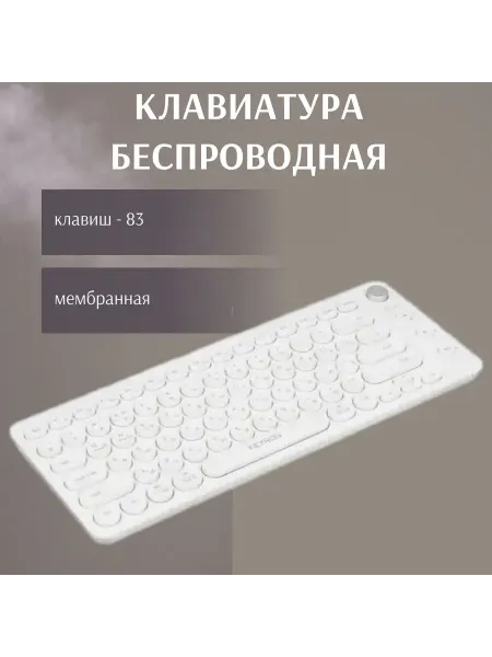 KEYRON Клавиатура беспроводная мембранная, клавиш - 83