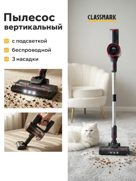 Пылесос вертикальный для дома беспроводной мощный ручной
