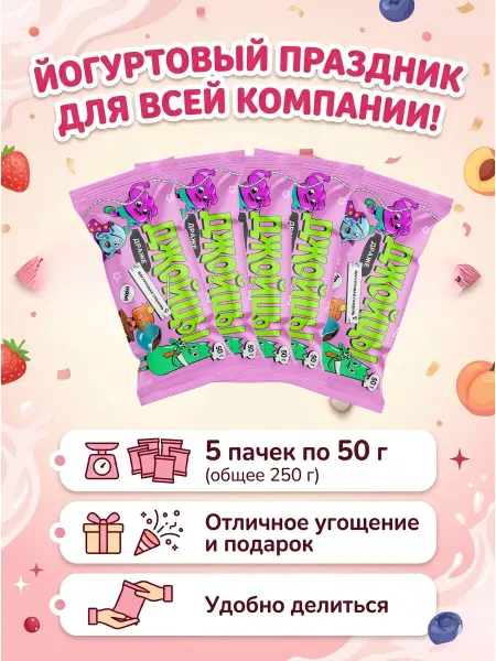 Красный пищевик Драже ТМ «ДЖОЙЦЫ» с молочным шоколадом в йогуртовой глазури