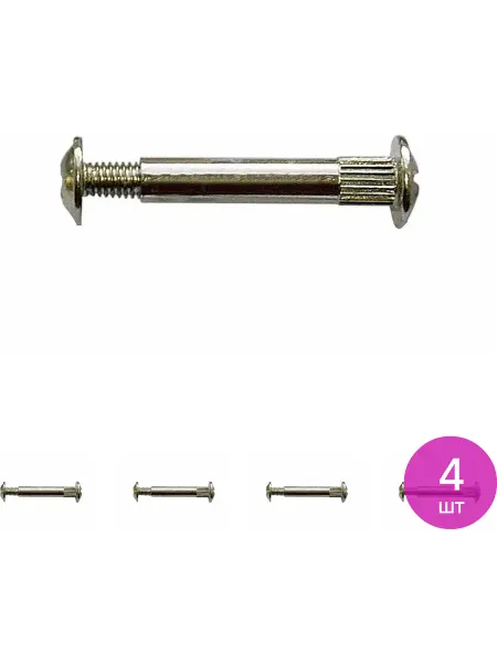 ELEMENT Мебельная стяжка Элемент межсекционная, 8х30мм, 4шт, 4 шт