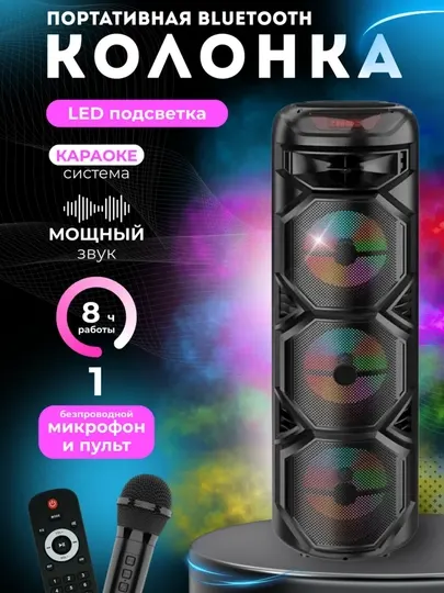 Bluetooth ZQS 8301 — 8308-большая музыкальная колонка, беспроводной микрофон