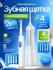 Mari.S&brand Электрическая зубная щетка 001