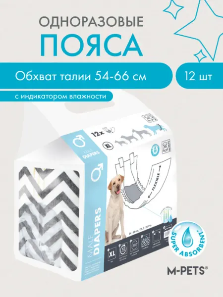 M-PETS Пояс одноразовый для кобелей, размер XL 54-66 см, 12 шт